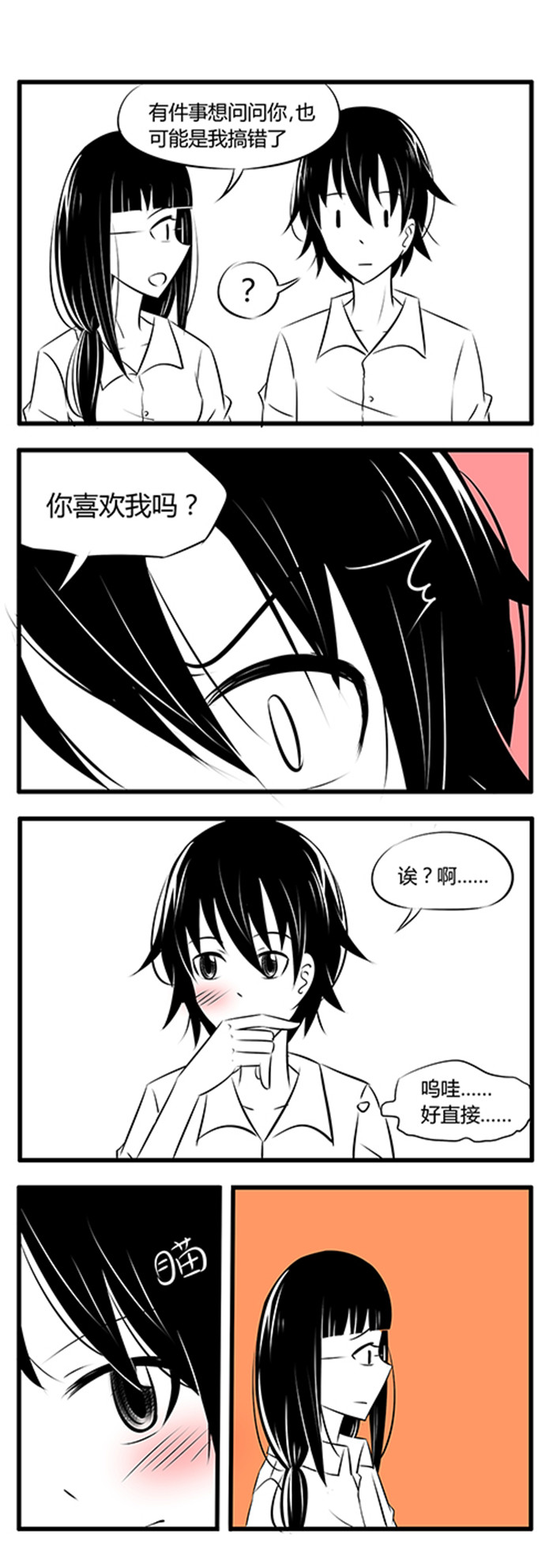 第28章：confused6