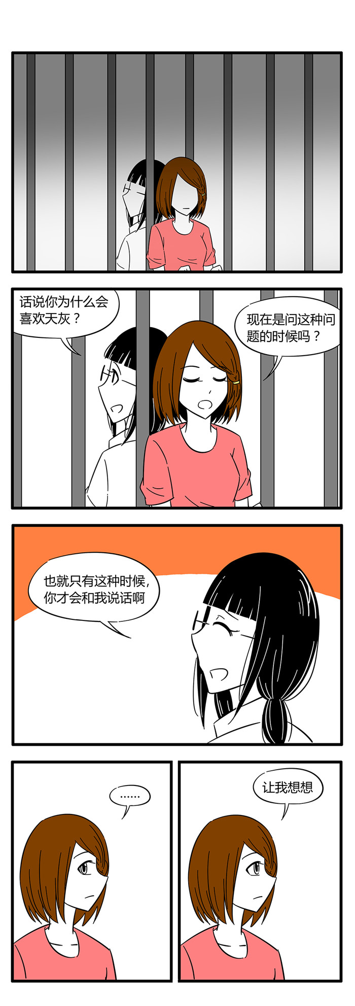 第33章：诡异的房子35