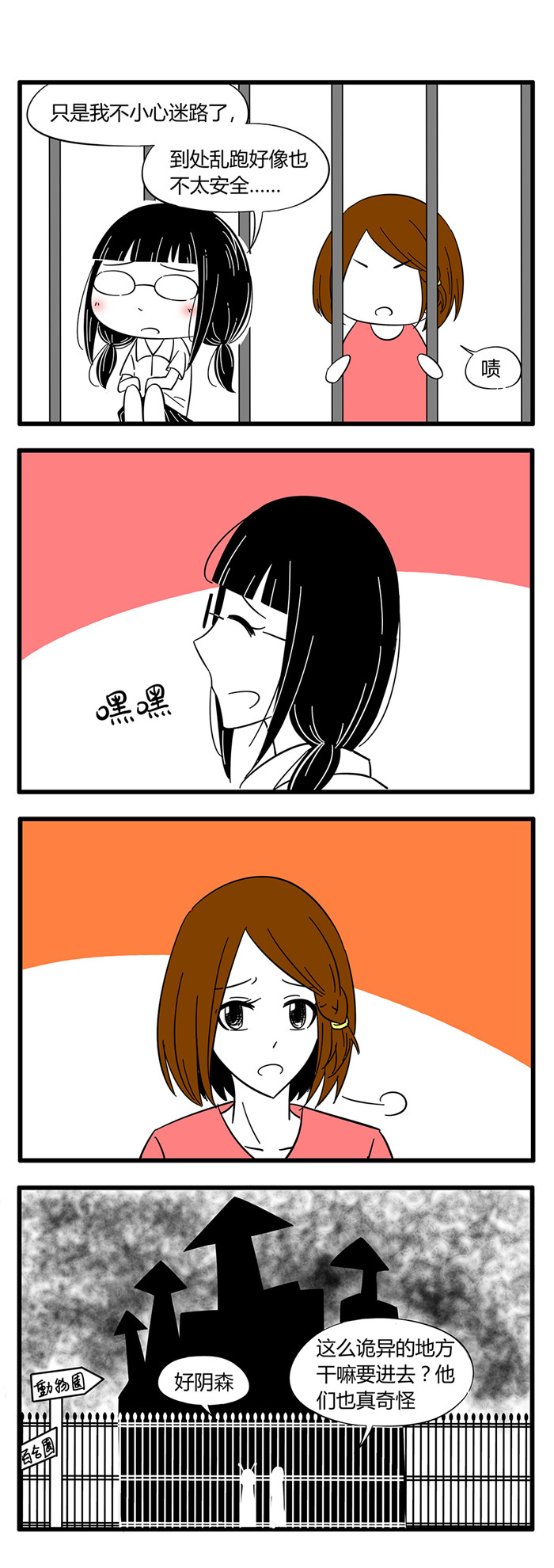第33章：诡异的房子33