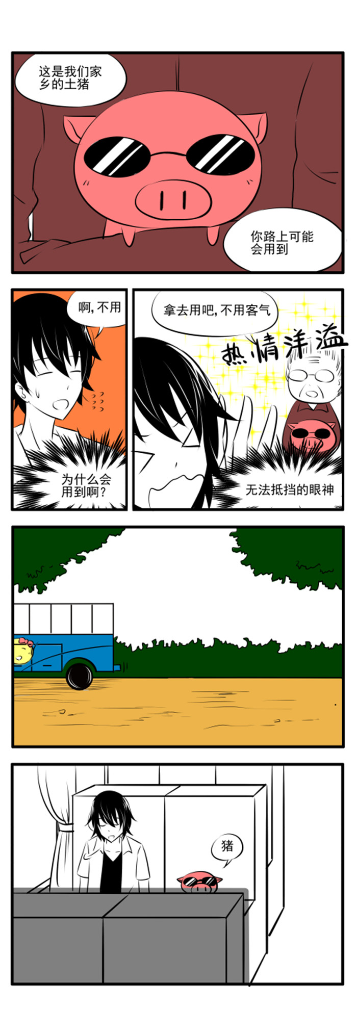 第26章：所以？4
