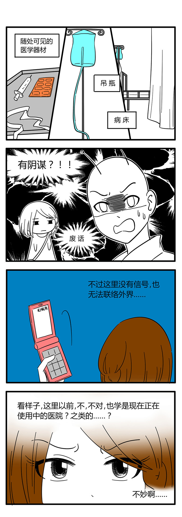 第32章：诡异的房子20