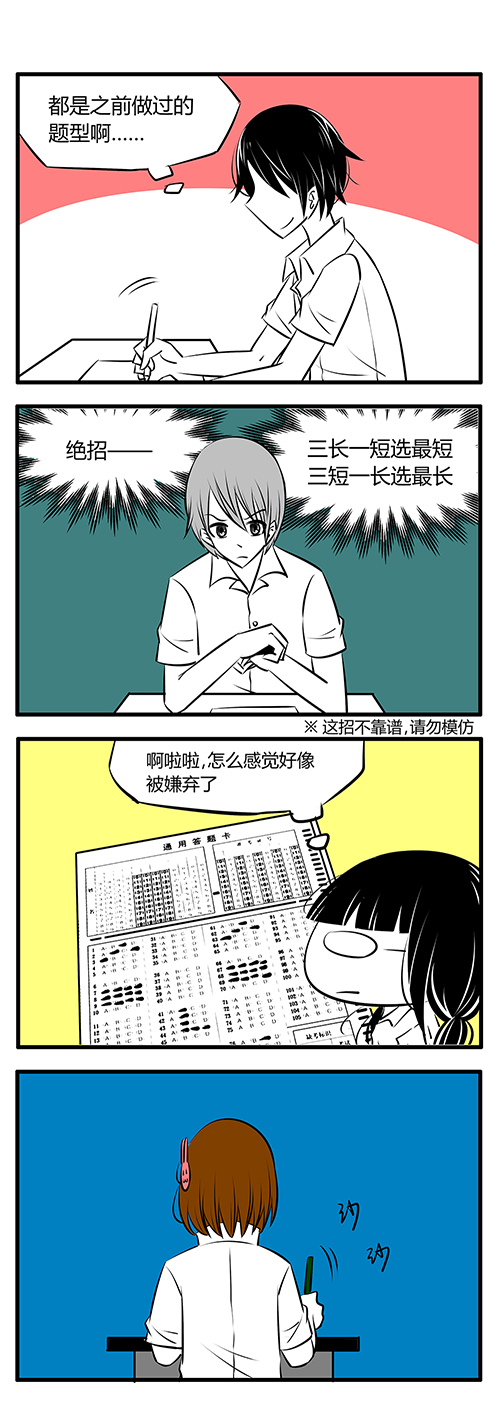 第22章：期末考试6