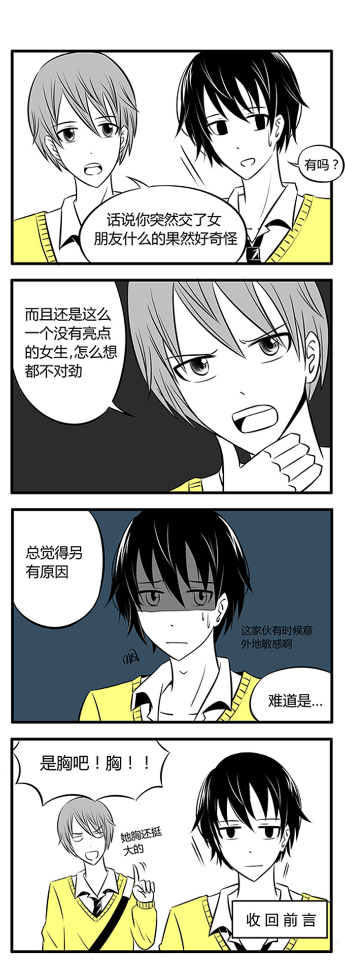 第4章：餐厅3