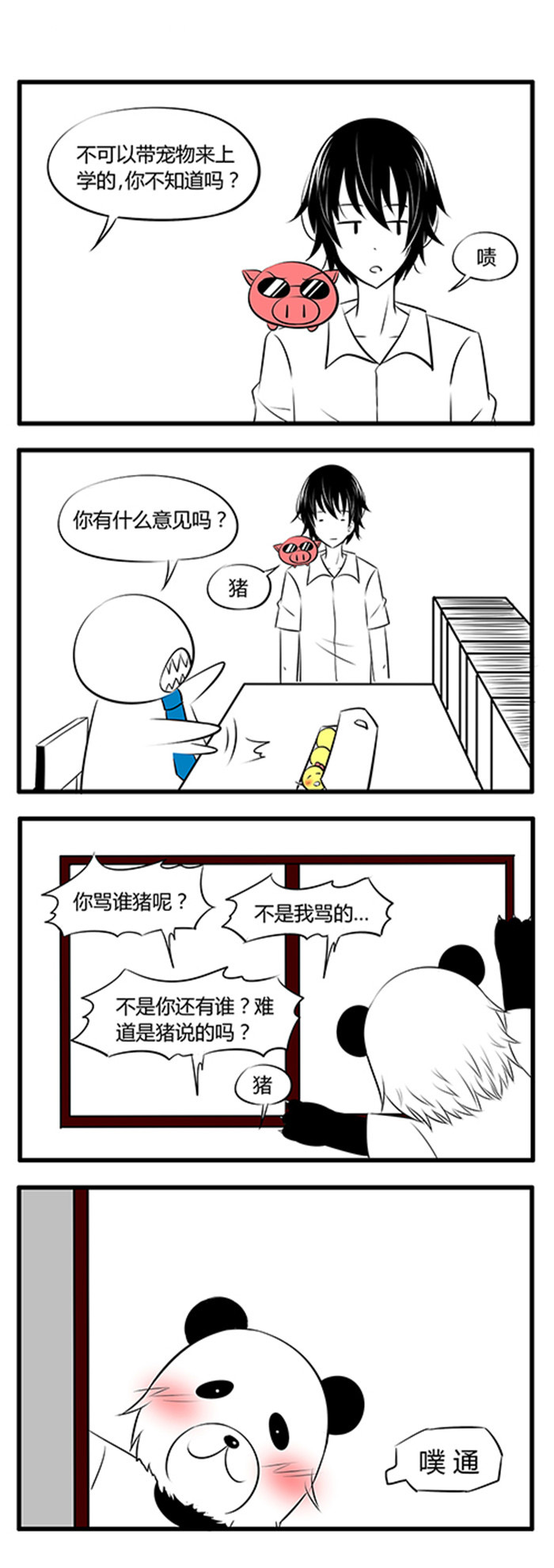 第28章：confused0
