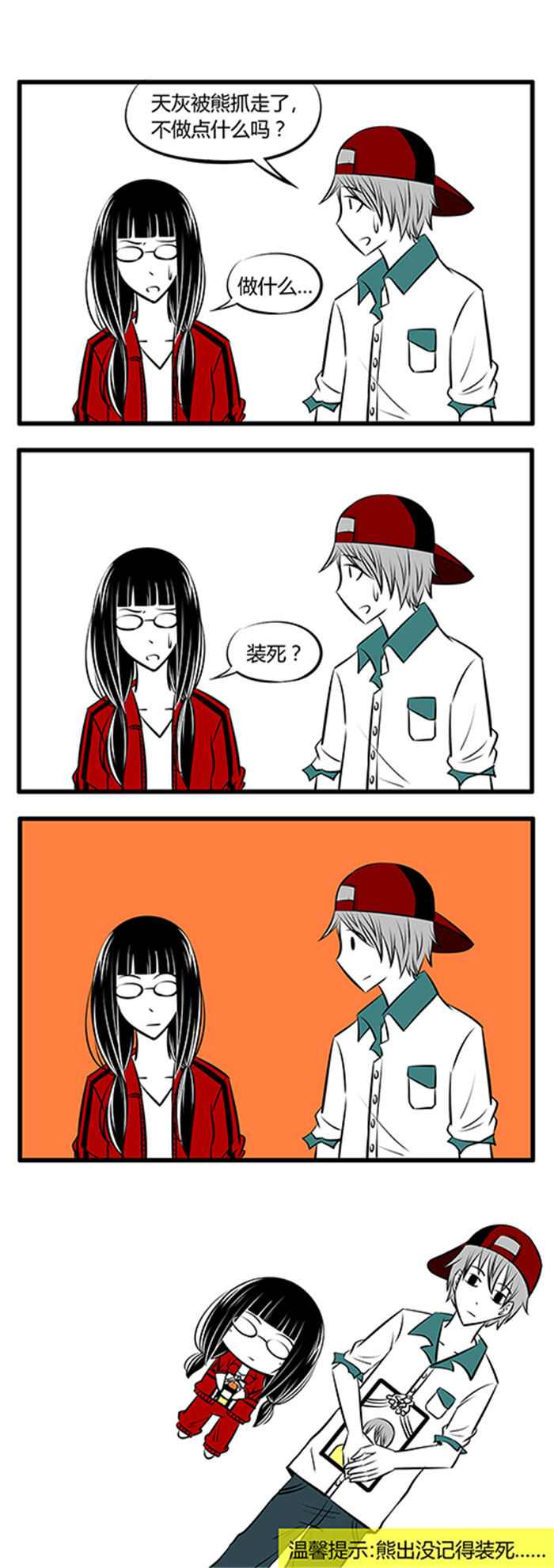 第14章：游乐场7
