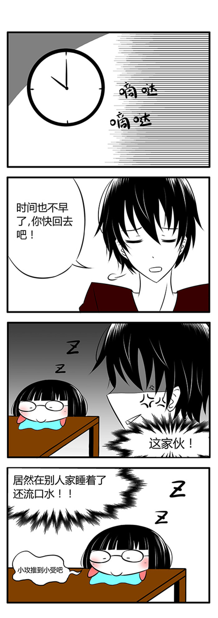第3章：可爱女孩子2