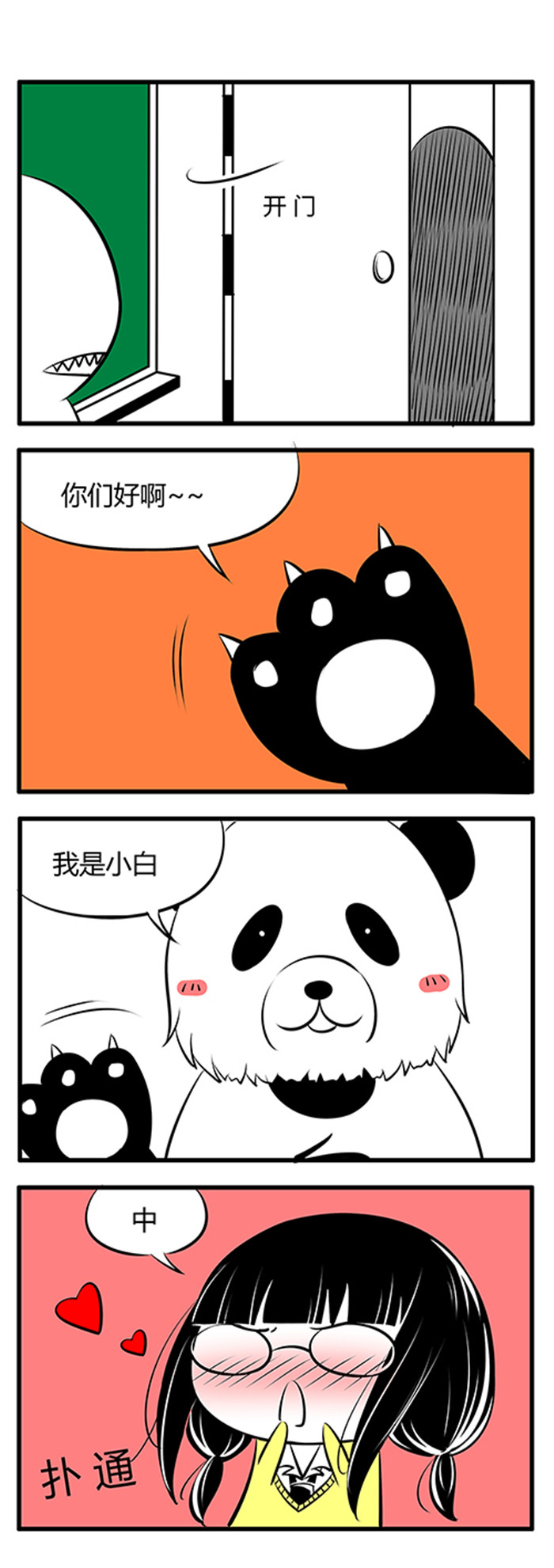 第19章：实习老师3