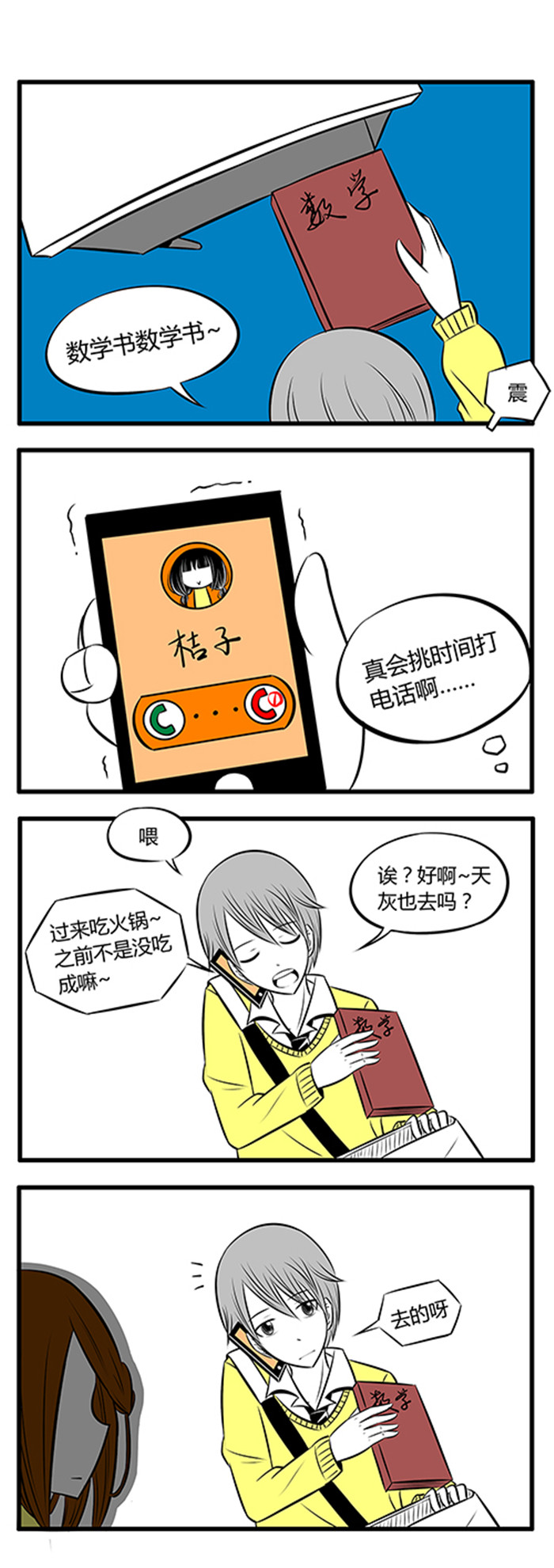 第7章：温雅4