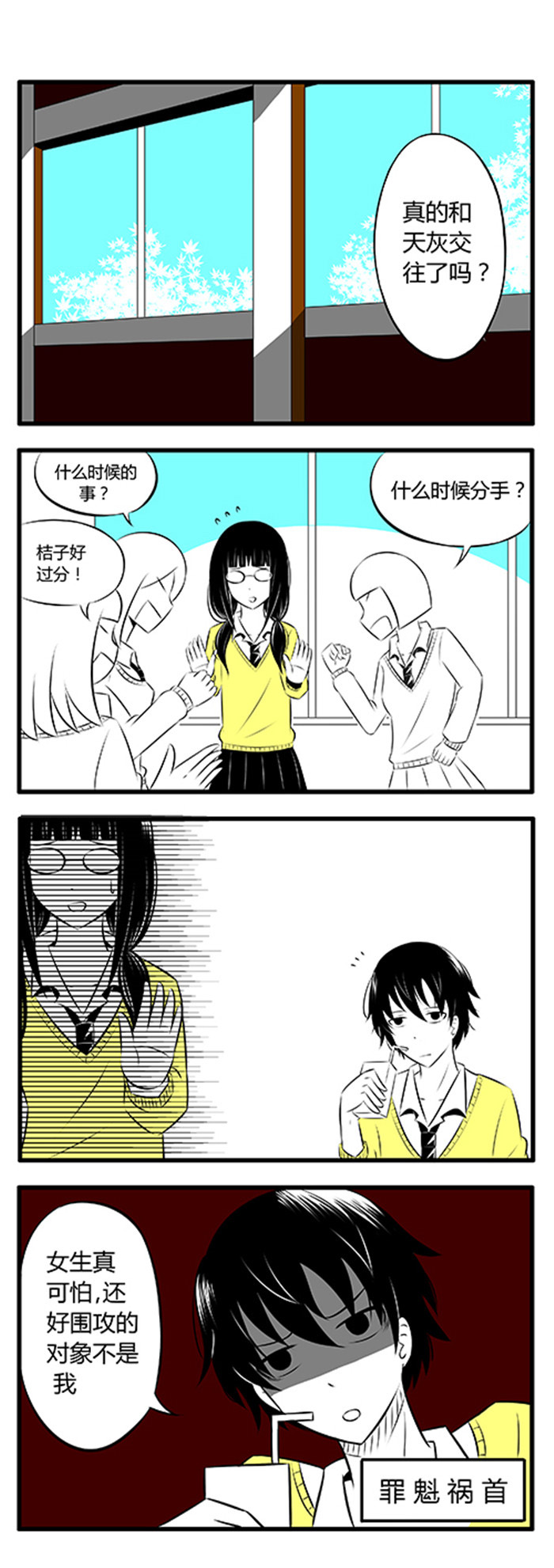 第2章：吃面中2