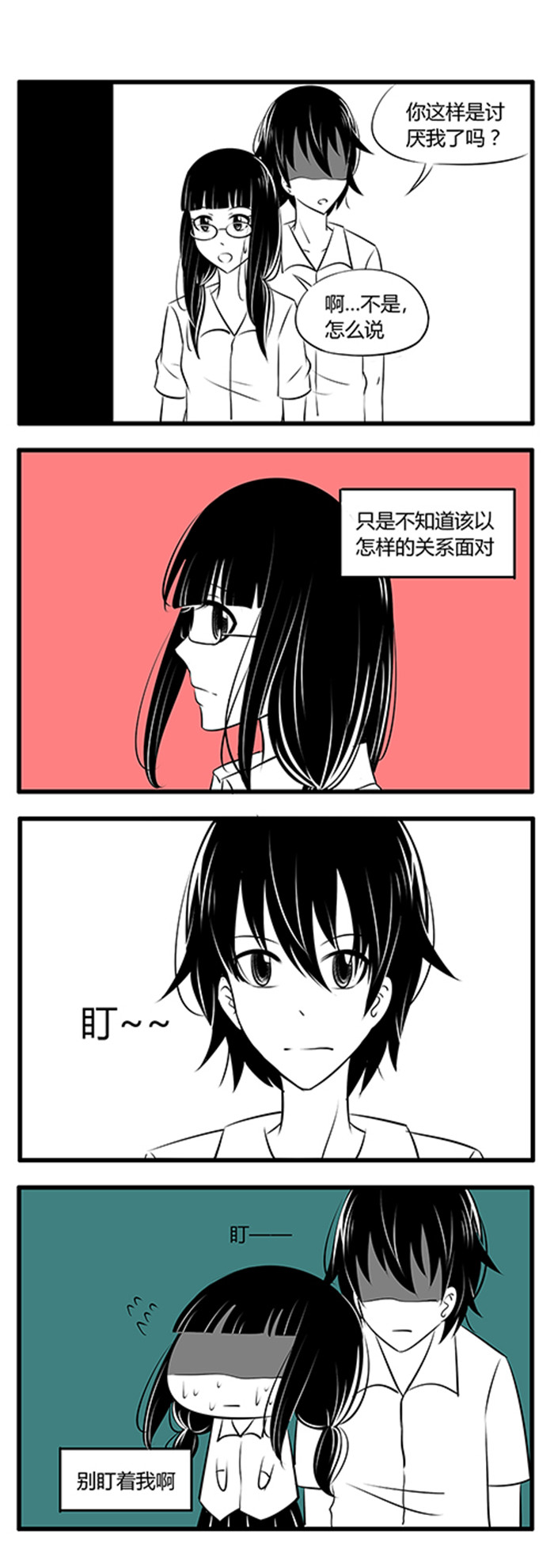 第28章：confused3