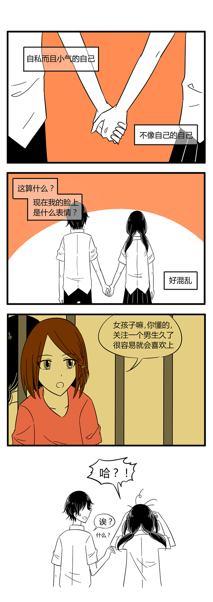 第34章：诡异的房子47