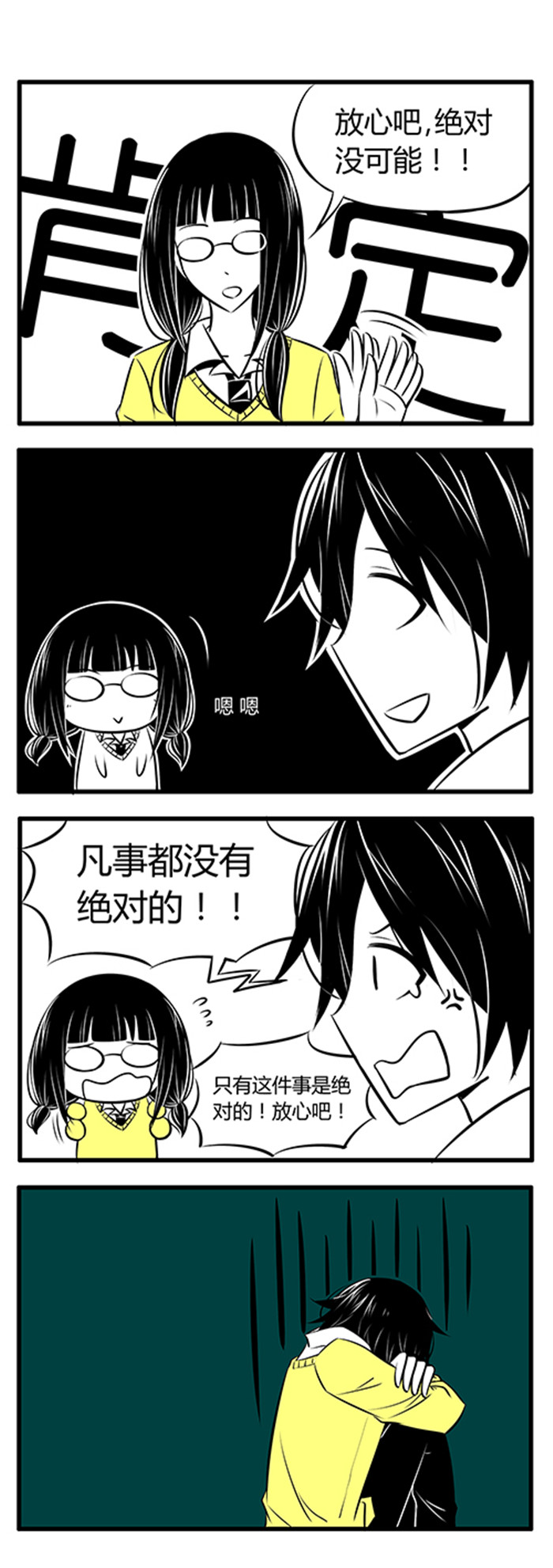 第9章：所以说不要喝酒8