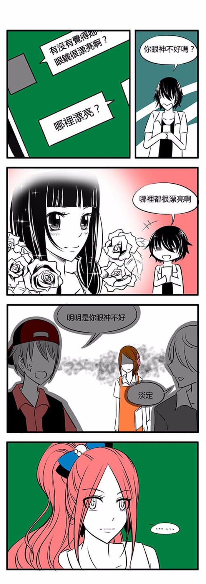 第25章：相由心生7