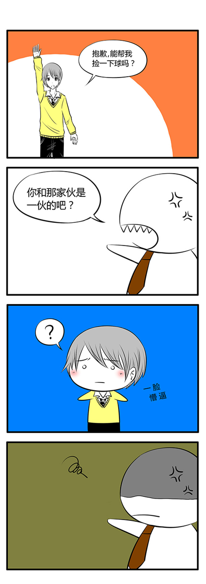第21章：这种时候4