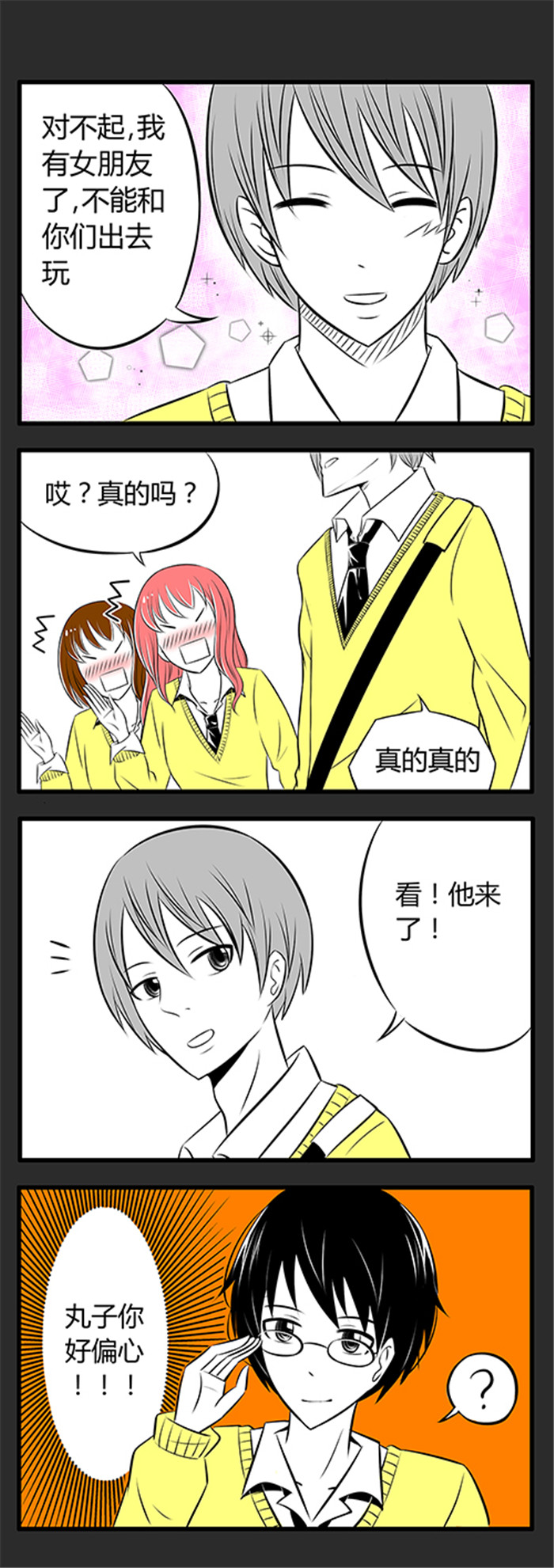 第5章：过年啦5