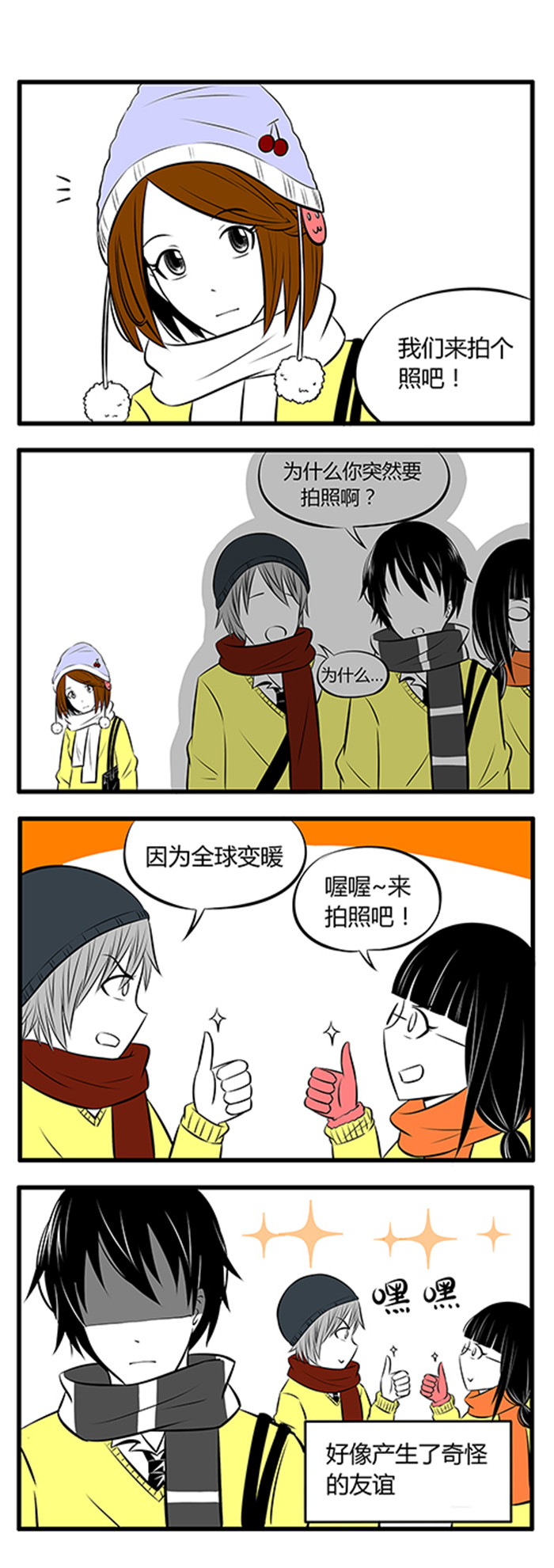 第5章：过年啦6