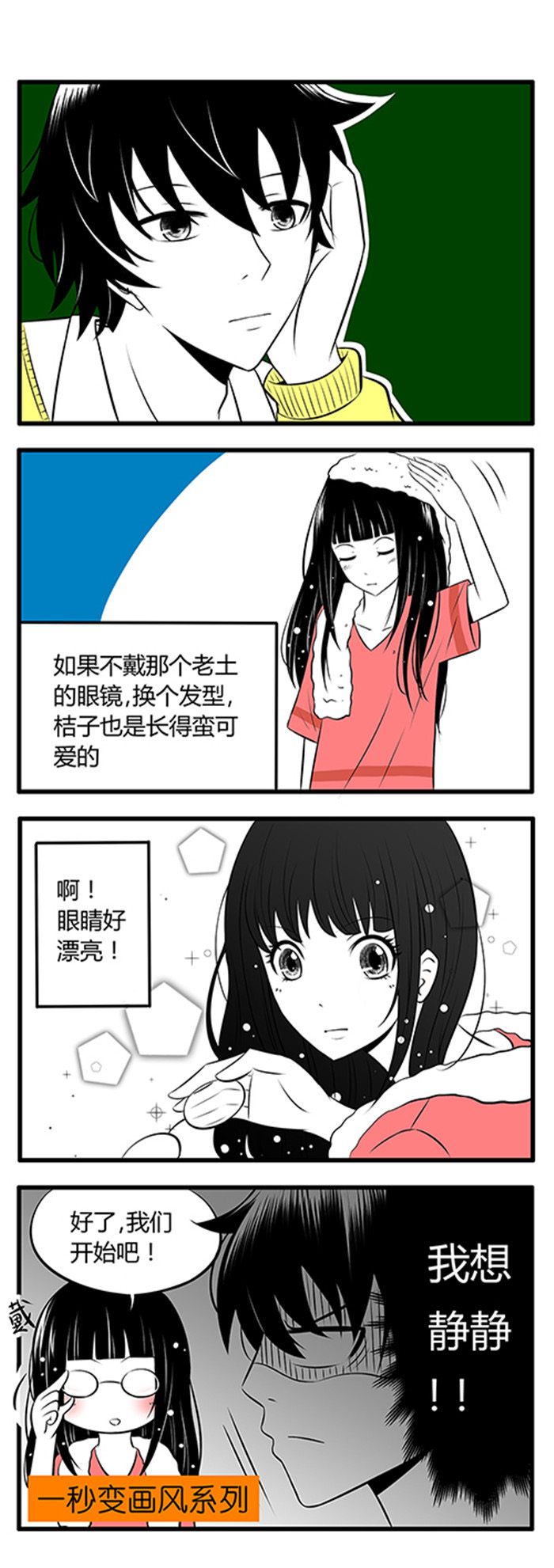 第1章：感觉4