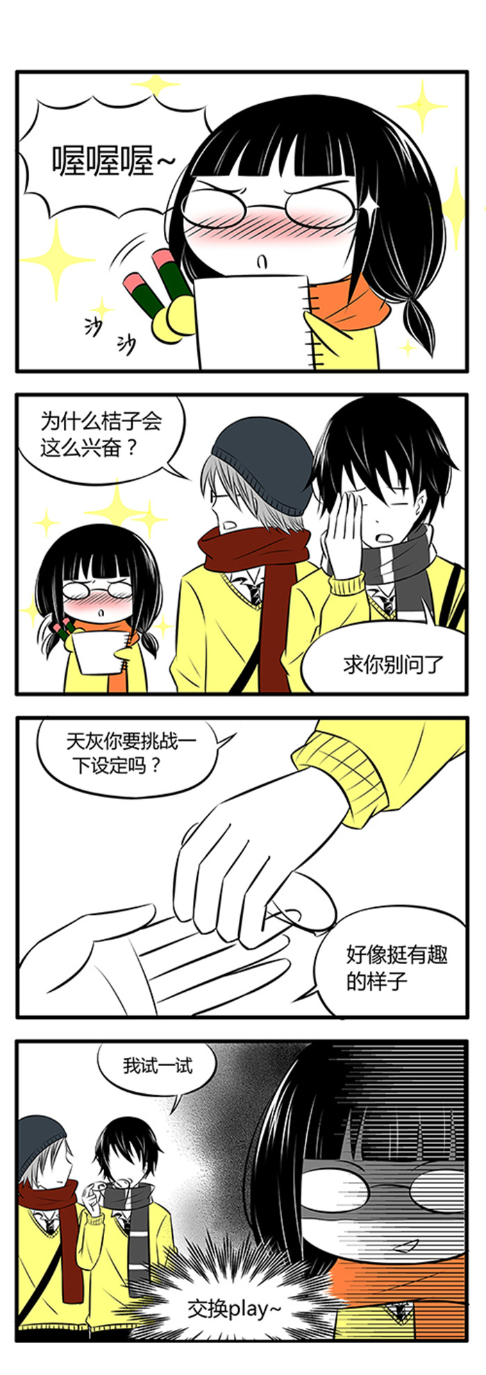 第5章：过年啦4