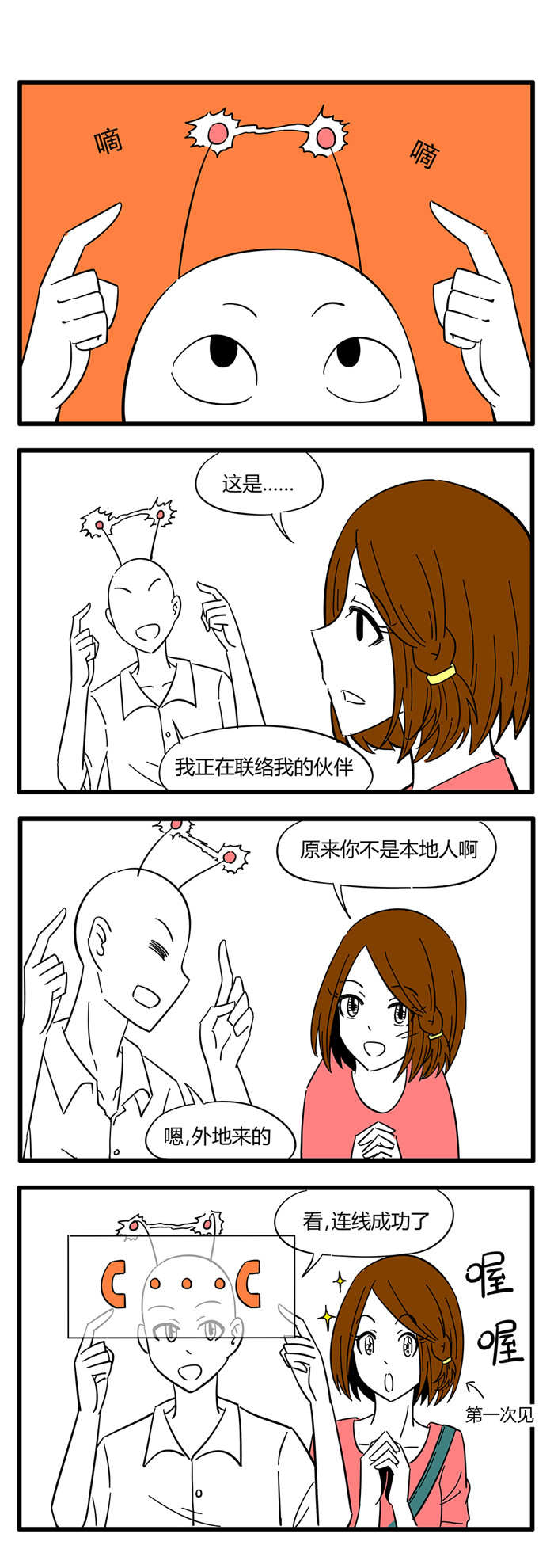 第32章：诡异的房子21