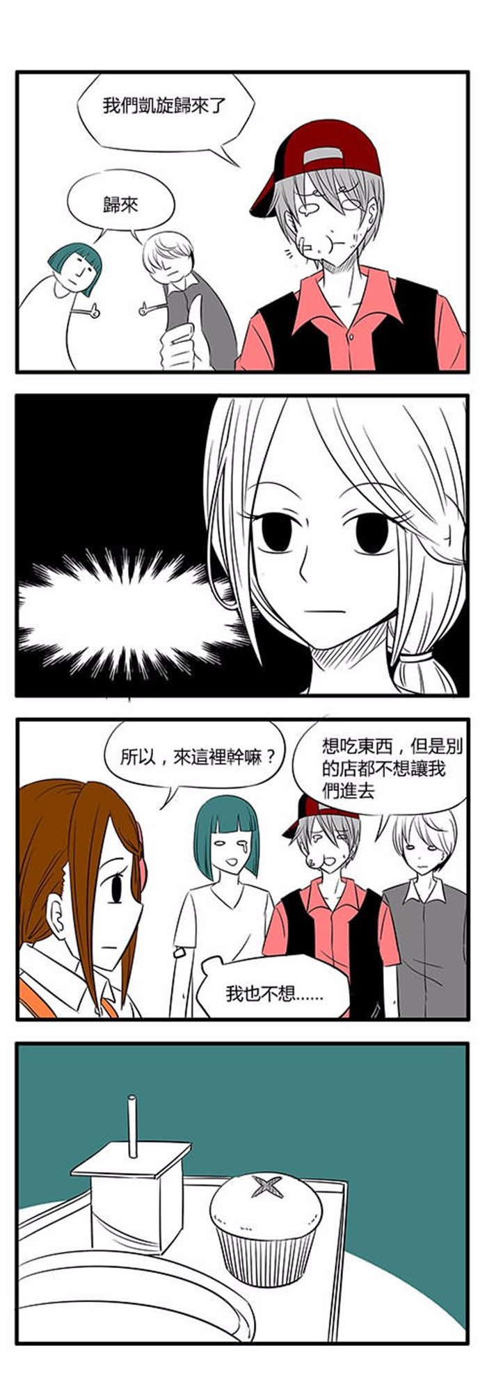 第25章：相由心生4