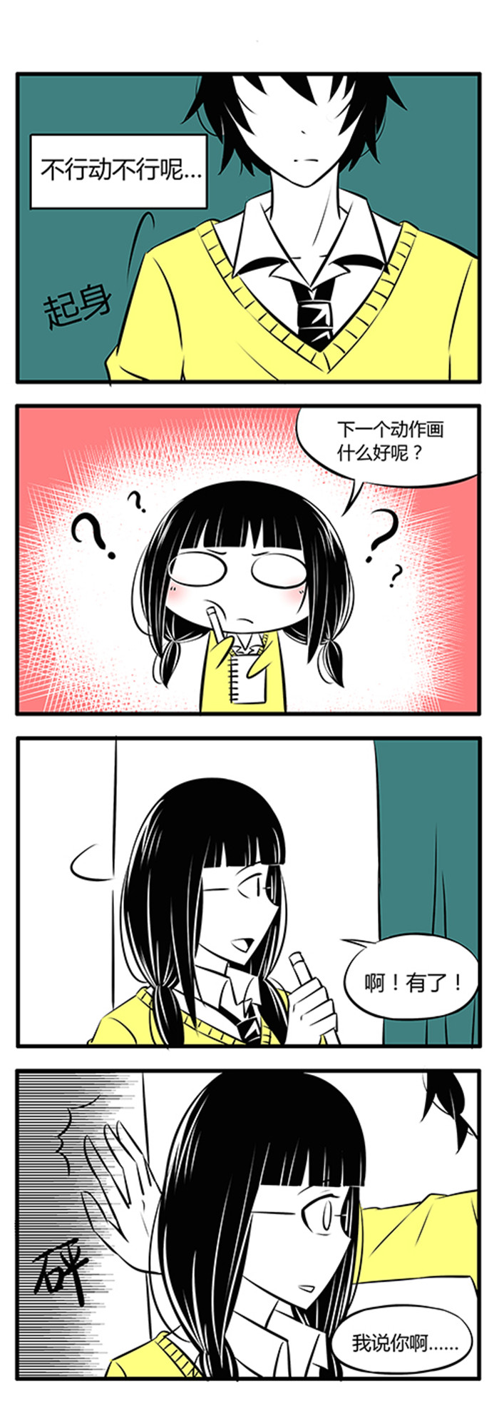 第12章：雨天1