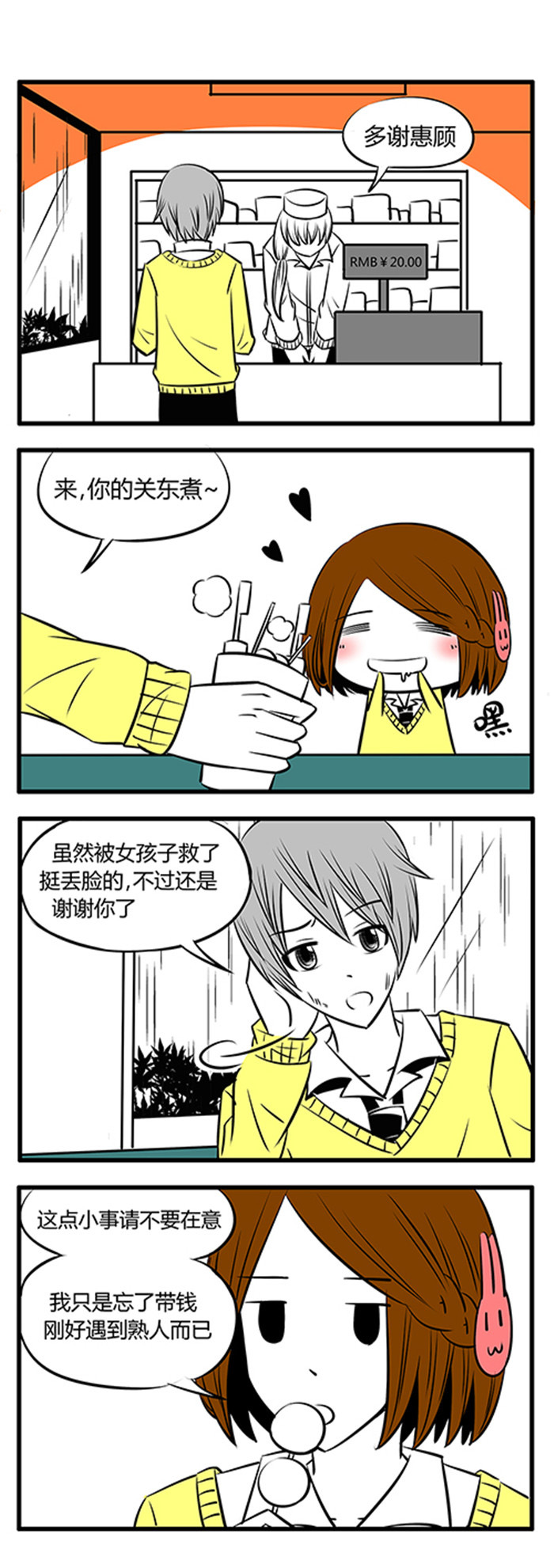 第13章：便利店0