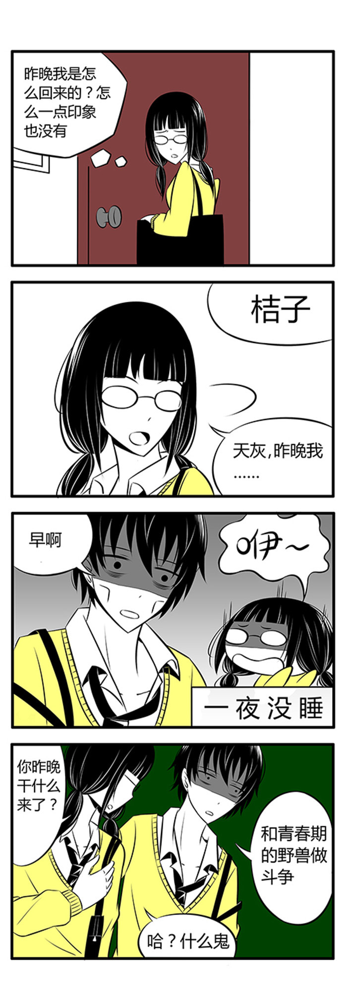 第3章：可爱女孩子7