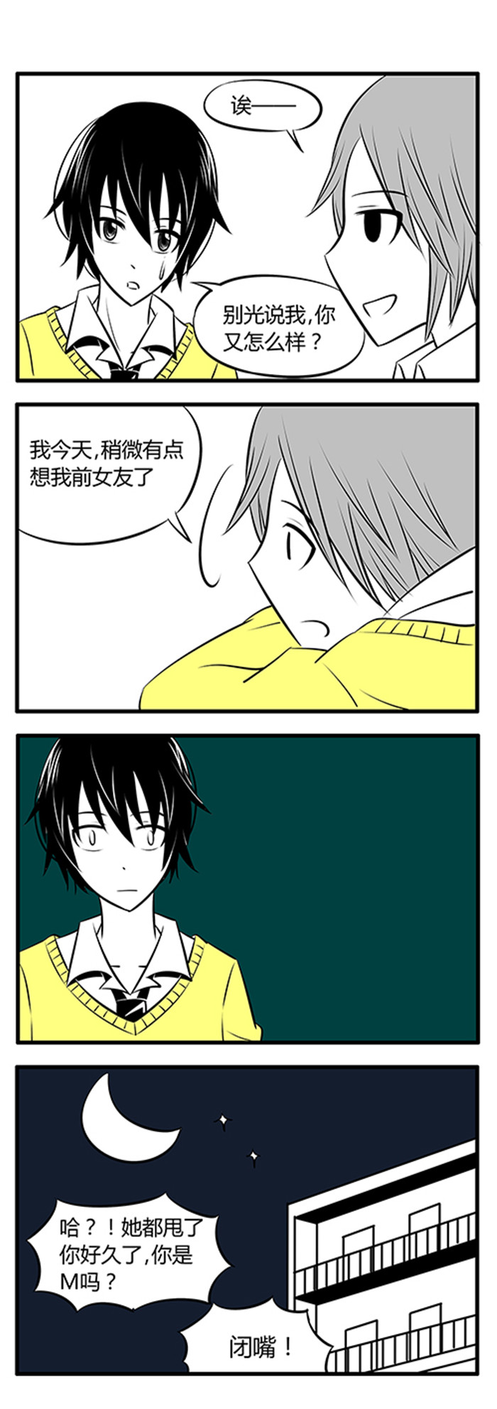 第11章：被爱与不被爱的人5