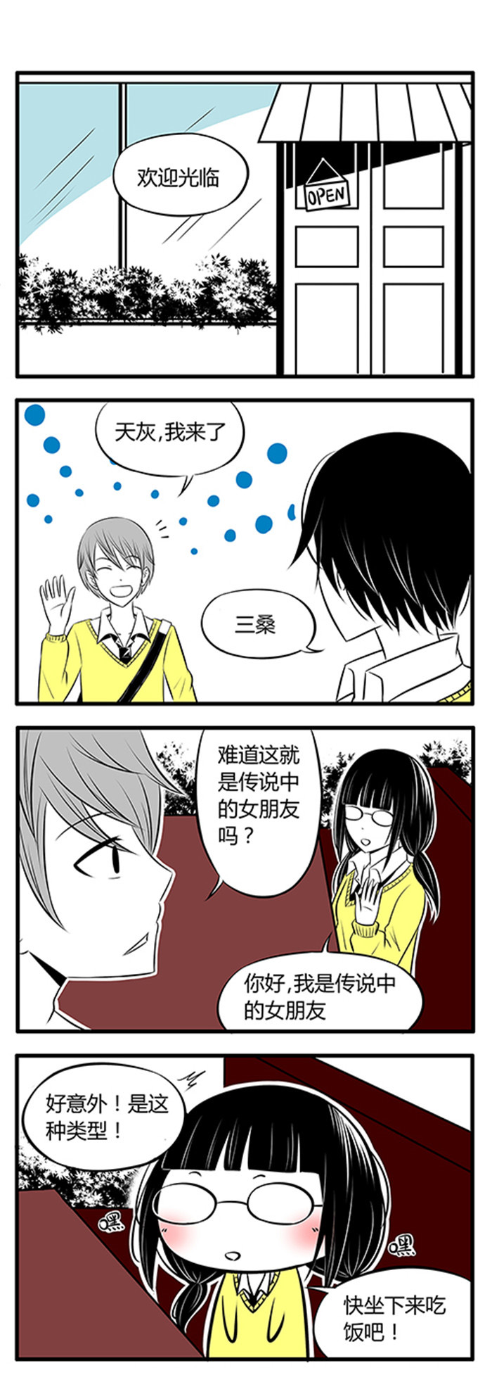 第4章：餐厅0