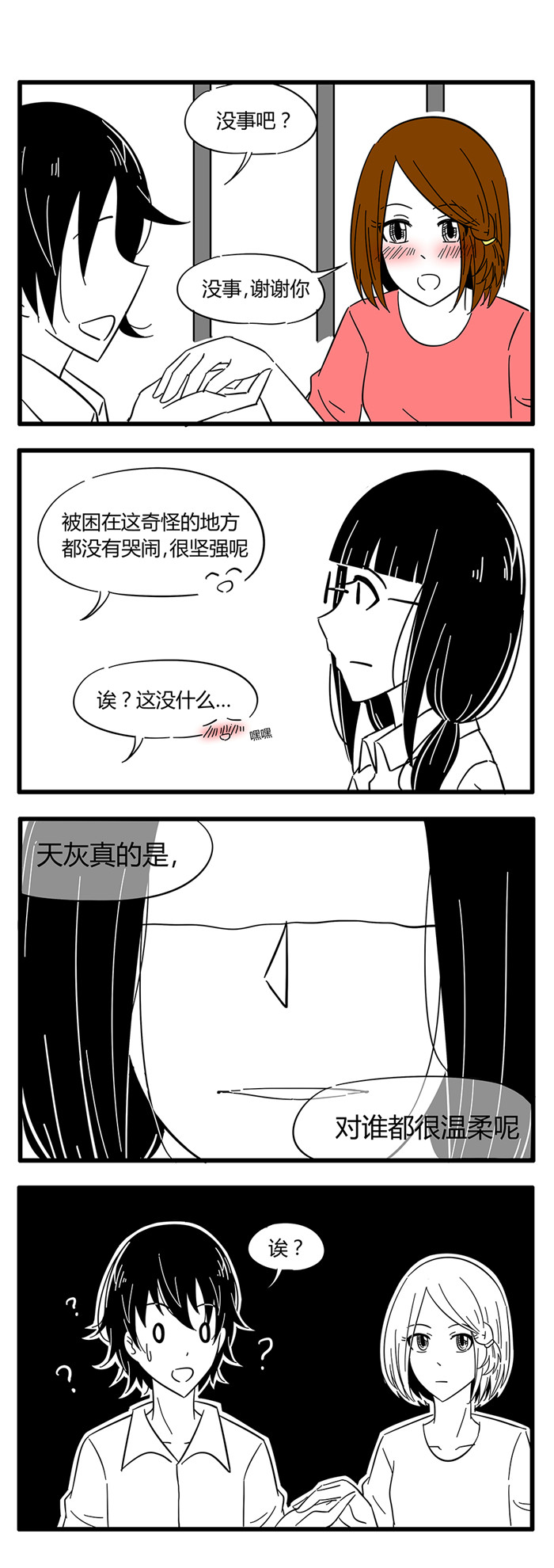 第34章：诡异的房子44