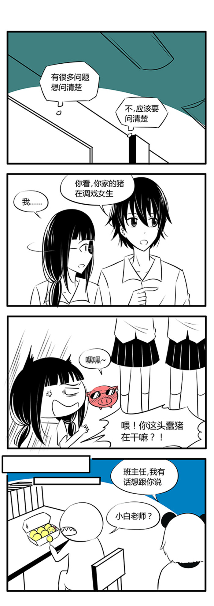 第28章：confused4
