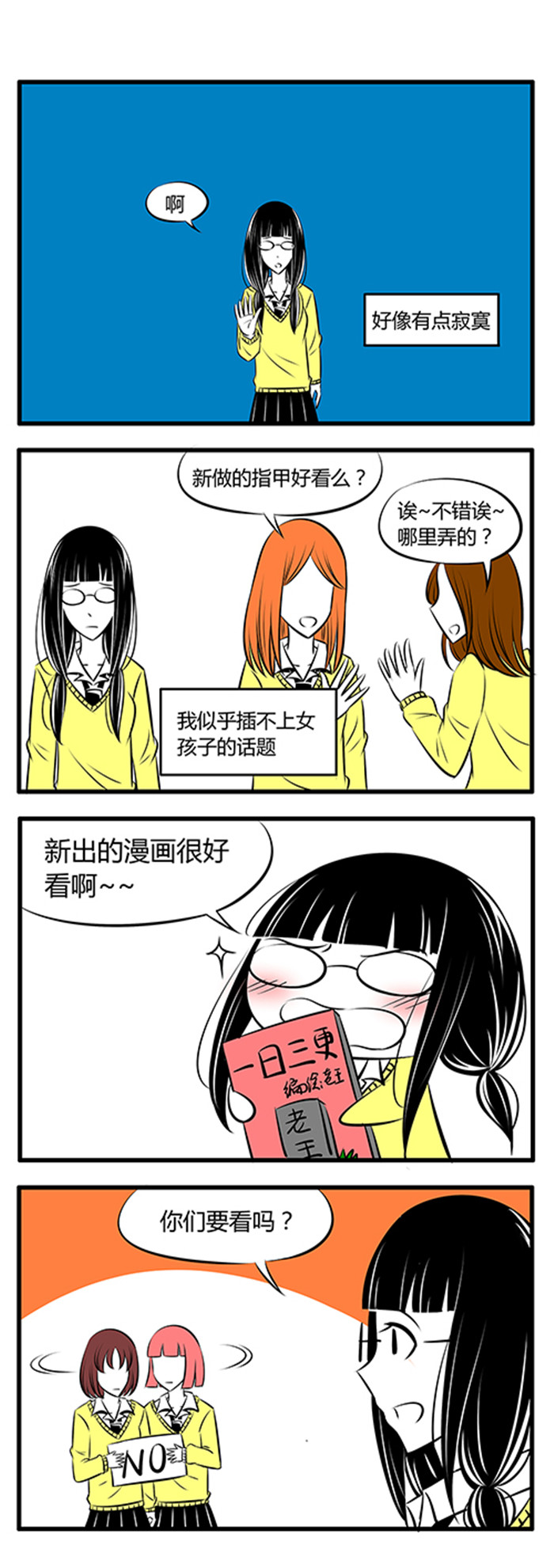 第20章：大概是朋友吧2