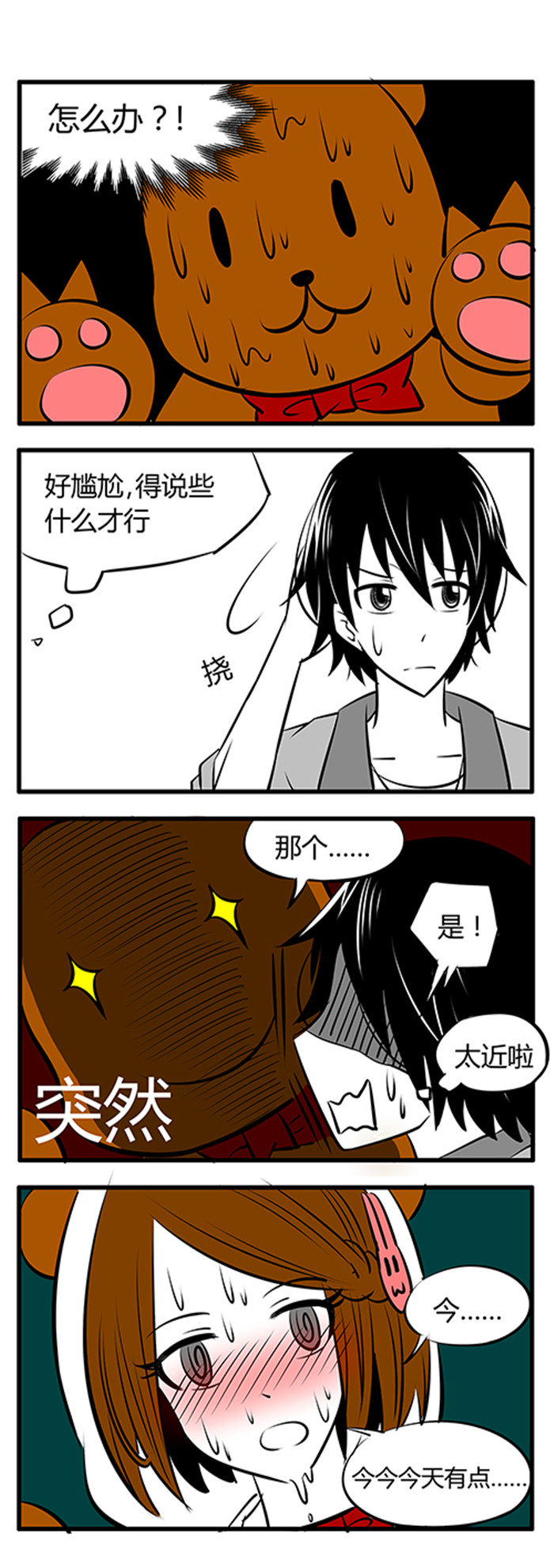 第15章：睁眼说瞎话1