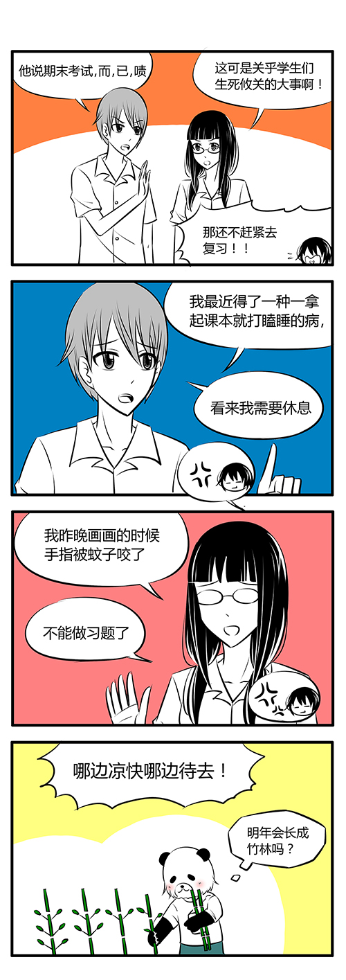 第22章：期末考试1