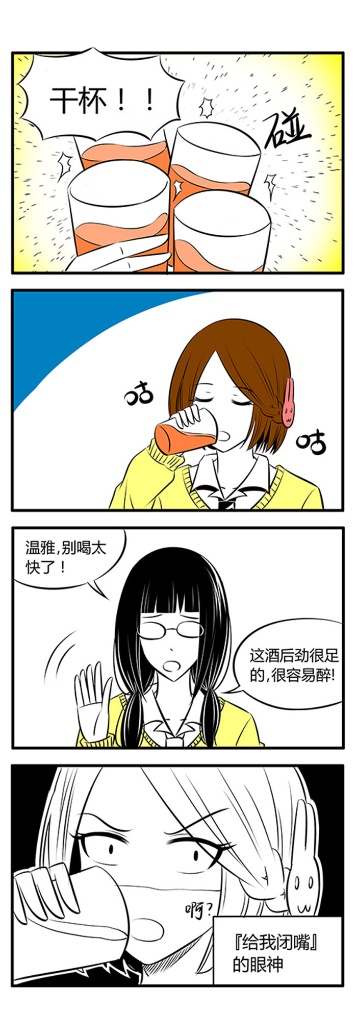 第8章：喝酒0