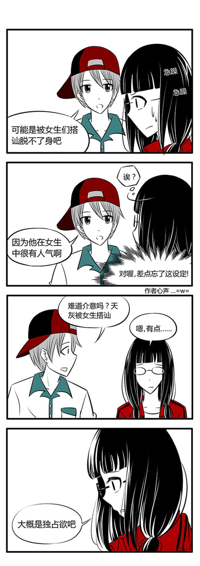第15章：睁眼说瞎话7