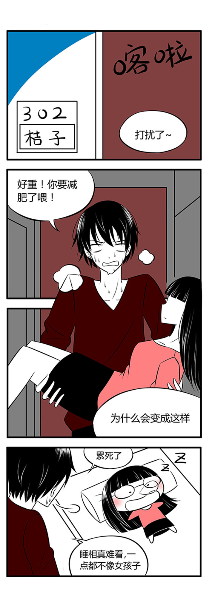 第3章：可爱女孩子3