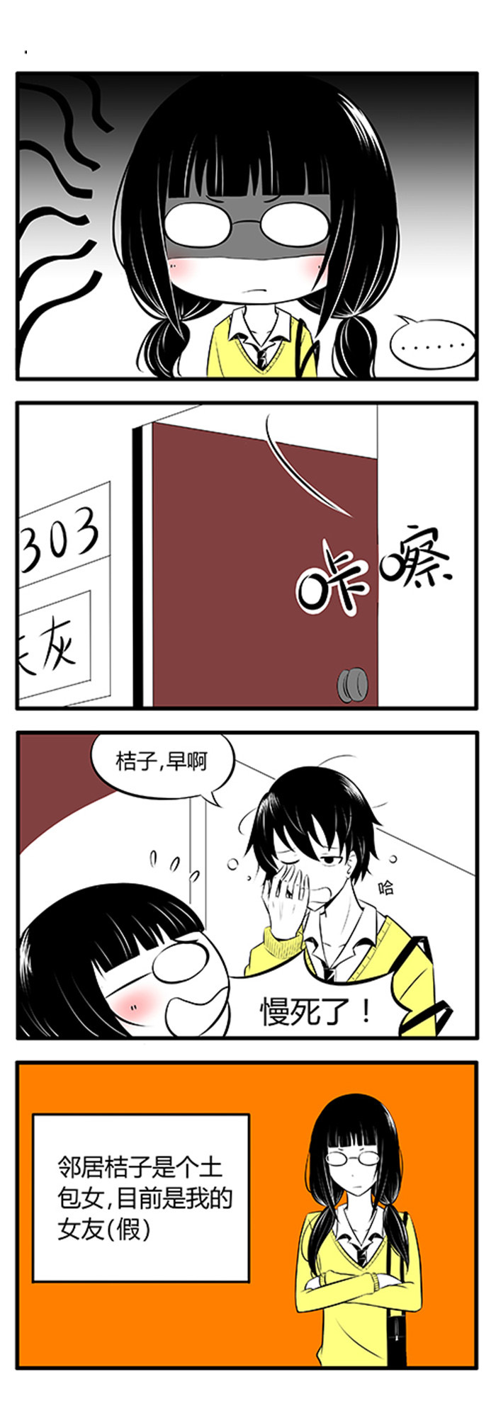 第2章：吃面中0