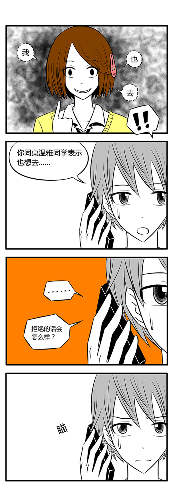 第7章：温雅5