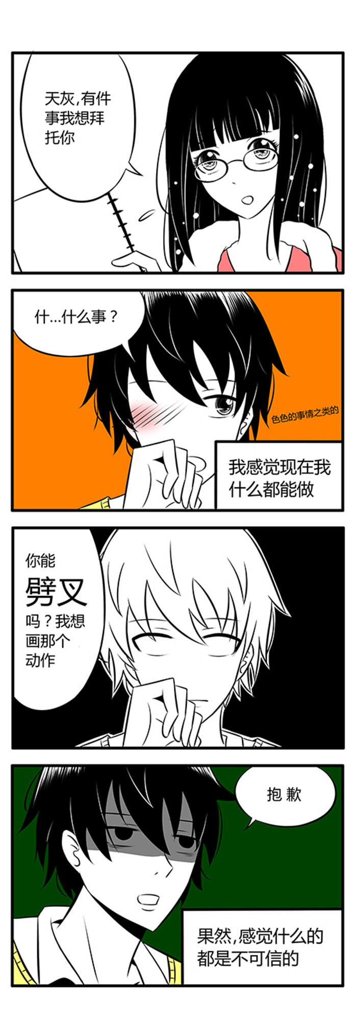 第1章：感觉7