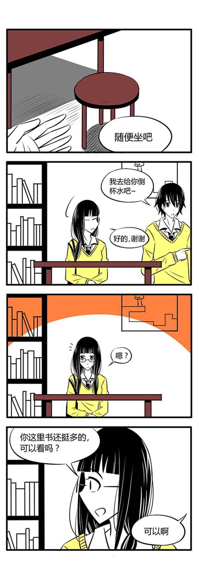 第18章：只是一个无聊的小故事而已2