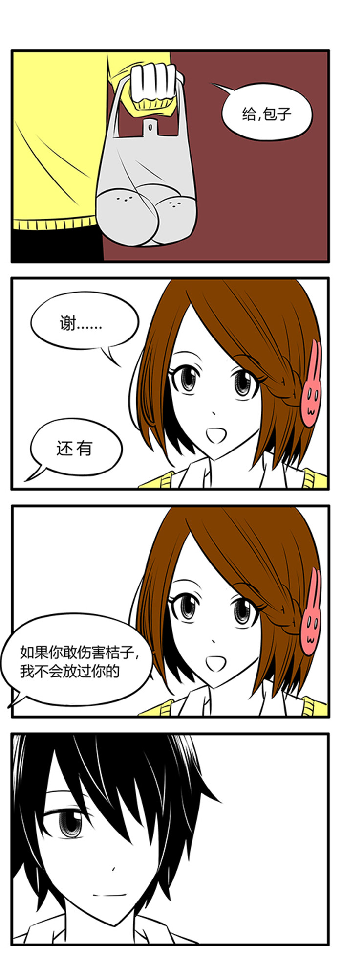 第11章：被爱与不被爱的人7