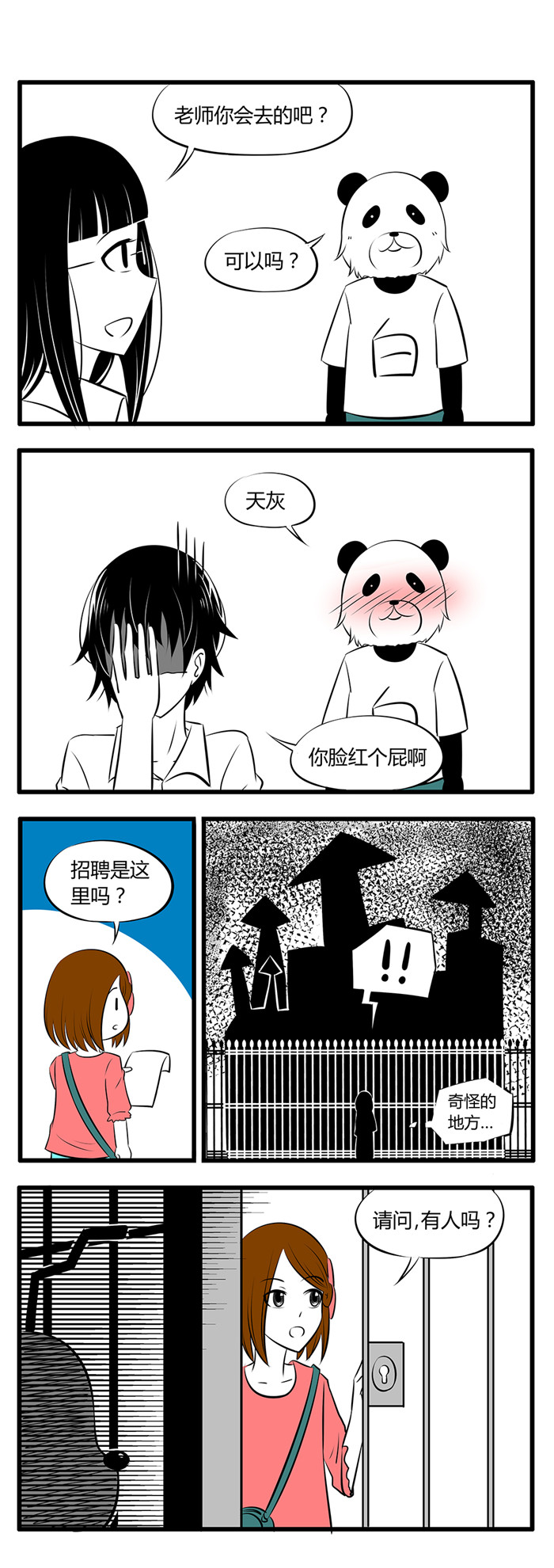 第30章：放假后一周6