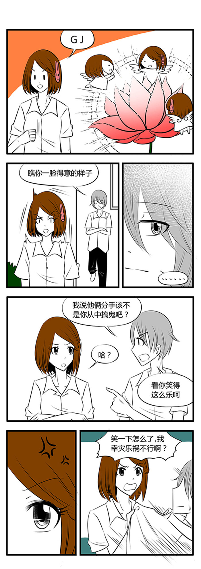第27章：开学啦1