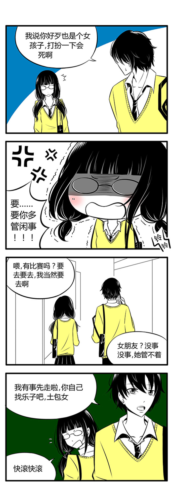 第1章：感觉1