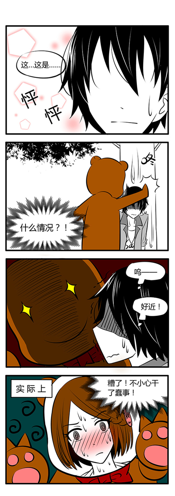 第15章：睁眼说瞎话0