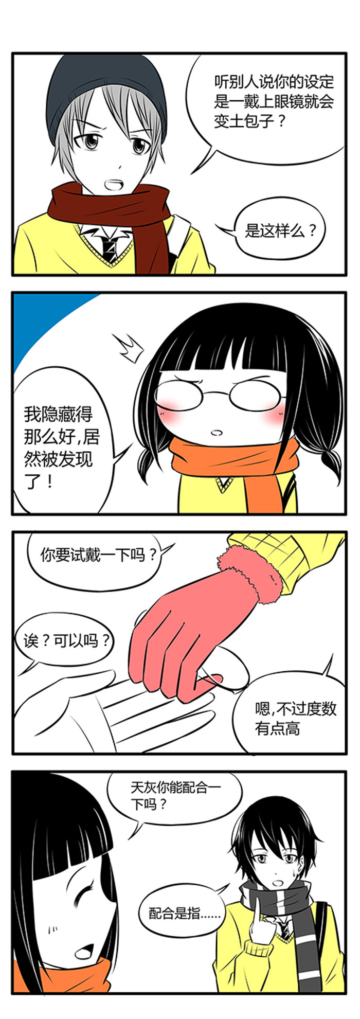 第5章：过年啦2