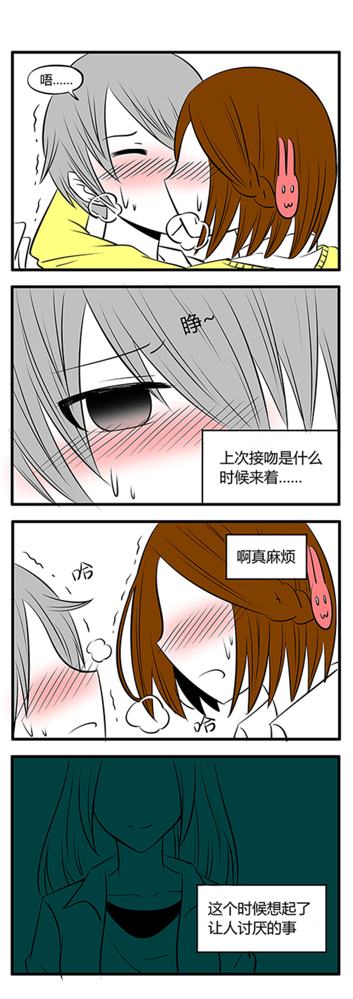 第10章：不是主角的人0