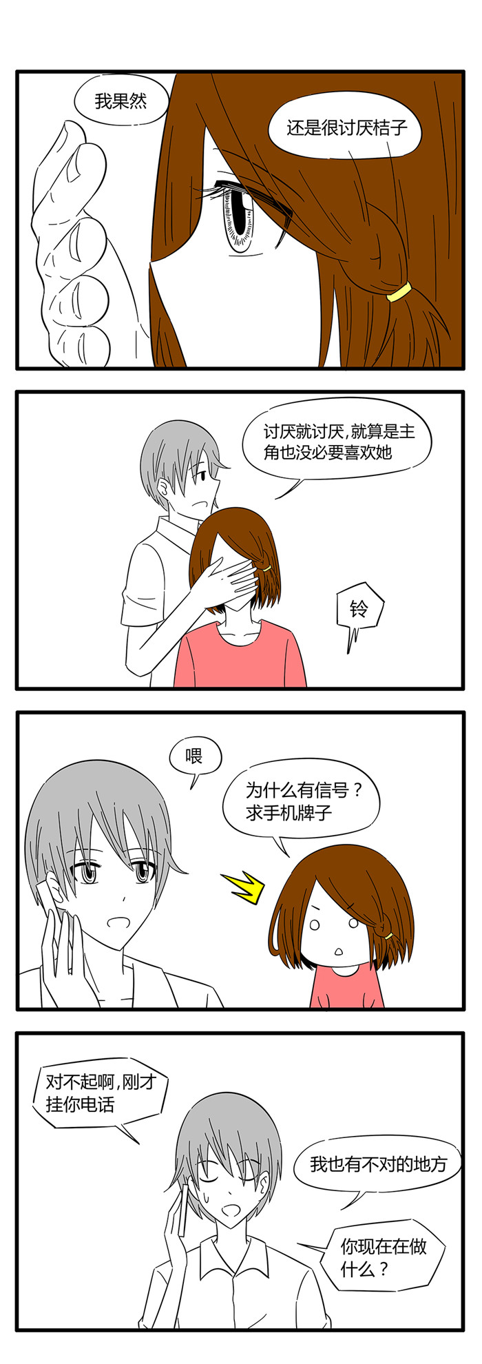 第35章：诡异的房子56