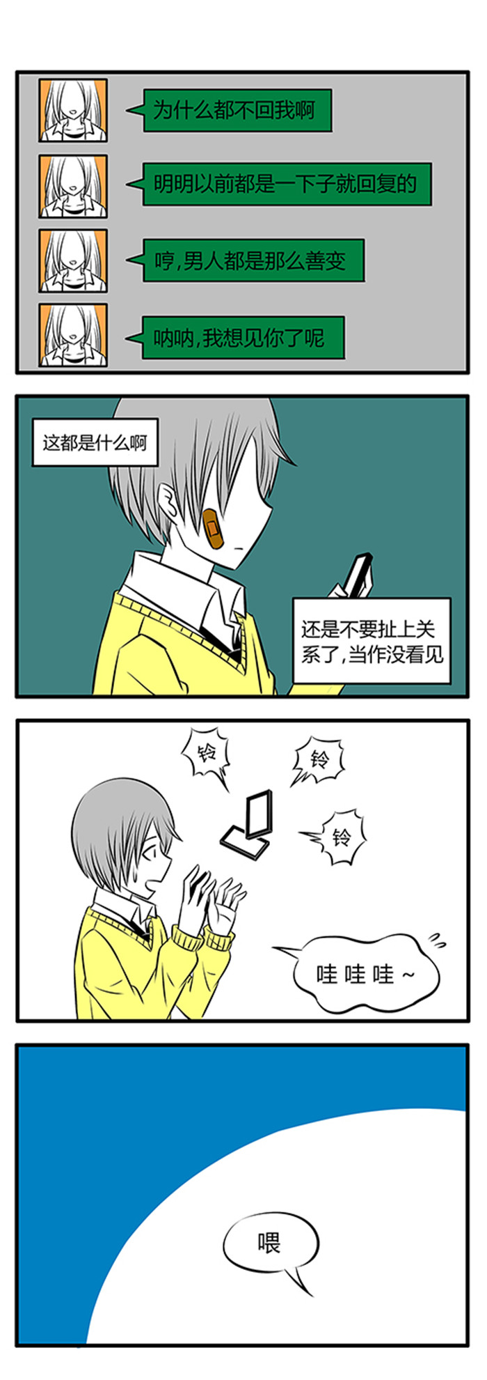 第13章：便利店6